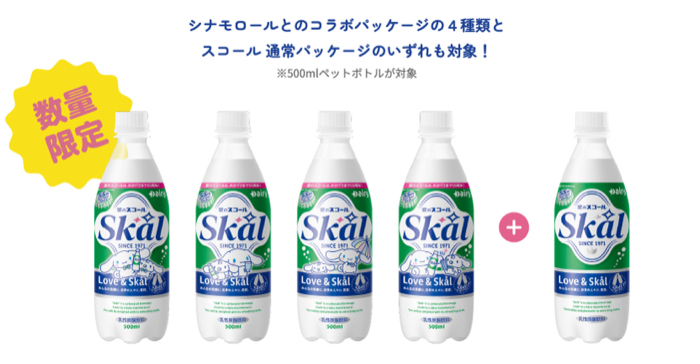 スコール PET500ml