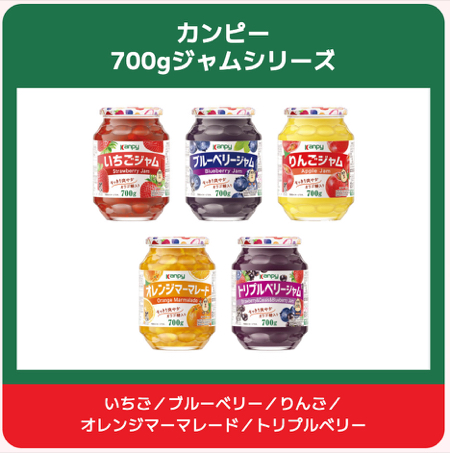 カンピー 対象商品1
