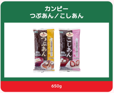 カンピー 対象商品3