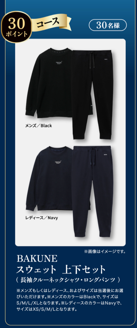PayPayポイント100円分、体験カタログギフト、リカバリーウェア２