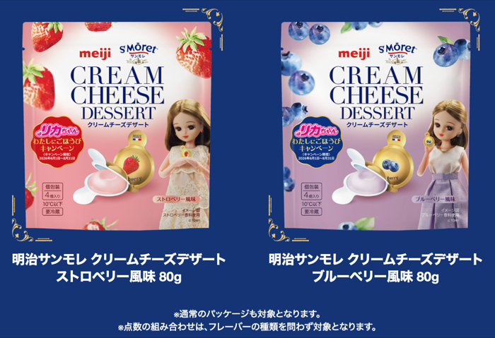 明治サンモレ クリームチーズデザート