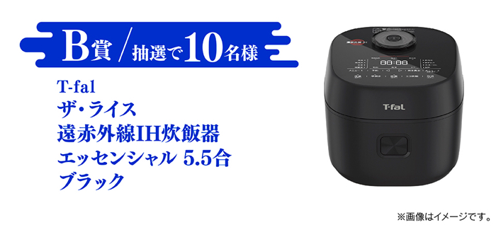 JTBトラベルギフト4万円分、ティファールIH炊飯器、ライフ商品券3,000円分２
