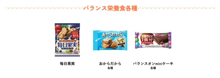 江崎グリコ 対象のお菓子3