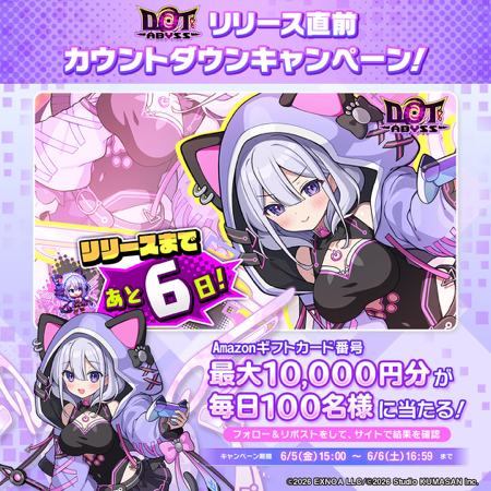 Amazonギフト券1万円分 300円分がその場で当たるXキャンペーン