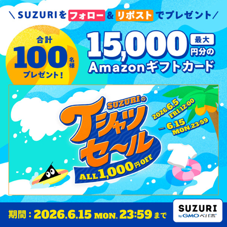 Amazonギフトカード最大15,000円分が当たるXキャンペーン