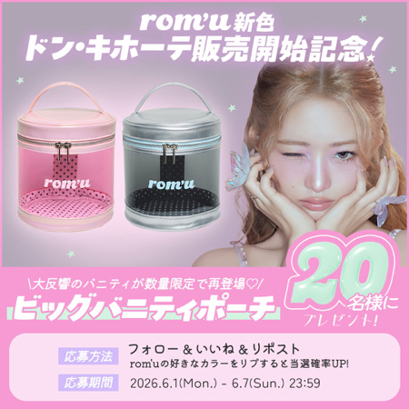 が当たるXキャンペーン
