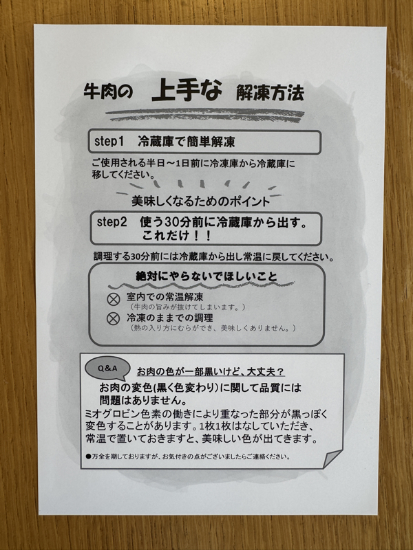 上手な回答方法