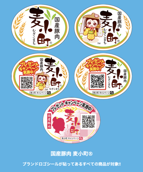 国産豚肉 麦小町