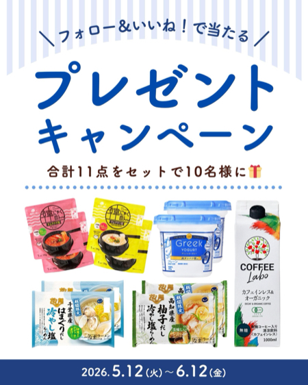 クリエイト だし麺+カフェインレスコーヒなどが当たるInstagramキャンペーン