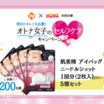 NID×ダイドードリンコ 明日のキレイを応援！オトナ女子のセルフケアキャンペーン
