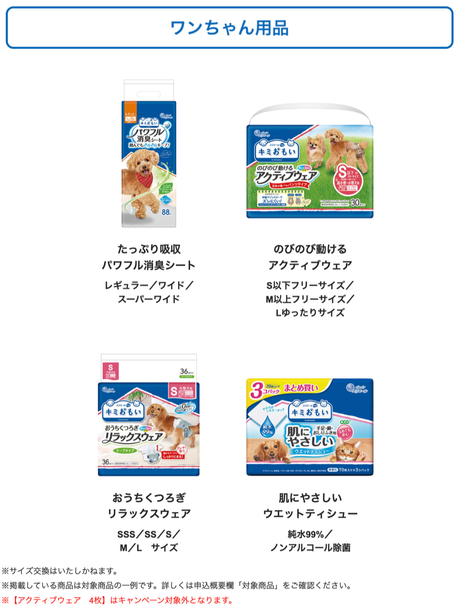 エリエールPet キミおもい 犬用品