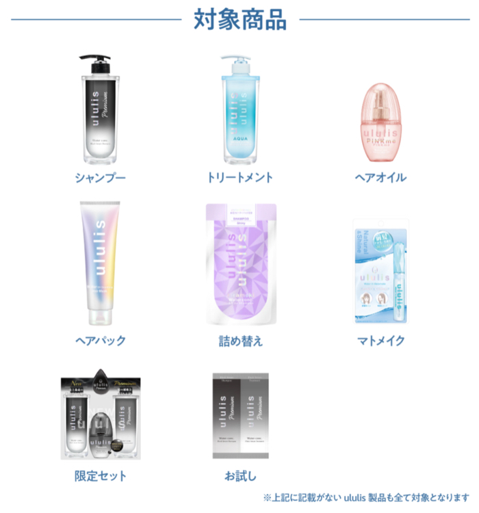 ululis 全商品