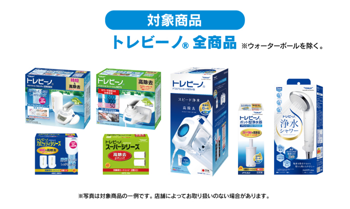 ノレビーノ 全商品