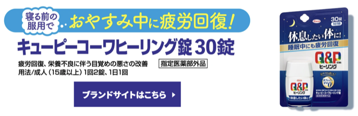 キューピーコーワゴールドαプレミアム 30錠、ヒーリング錠 30錠2