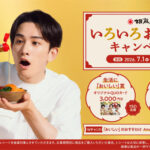 マルホン胡麻油×町田啓太 いろいろおいしいキャンペーン