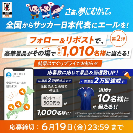 ギフトコード 500円分がその場で当たるXキャンペーン