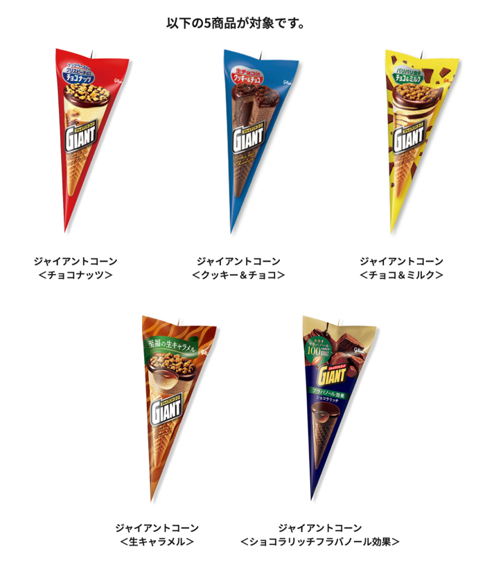 ジャイアントコーン