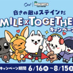 サンスター Ora2×PPULBATU 白さの敵はステインだ SMILE × TOGETHER キャンペーン