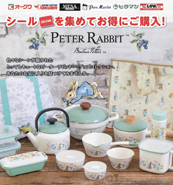 オークワ×ピーターラビット シール集めて特別価格で購入！ピーターラビット キャンペーン