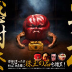 ノーベル製菓 男梅 男梅感謝祭プレゼントキャンペーン