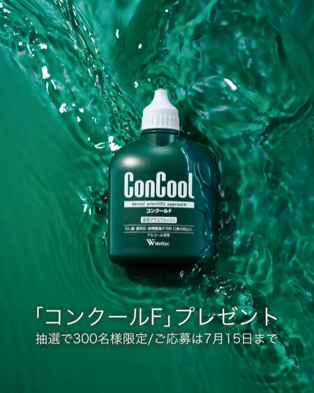 コンクールFが当たるInstagramキャンペーン