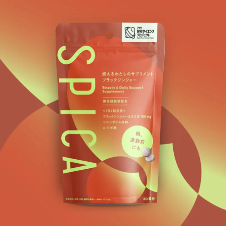SPICA(スピカ) 燃えるわたしのサプリメント ブラックジンジャーが当たるキャンペーン