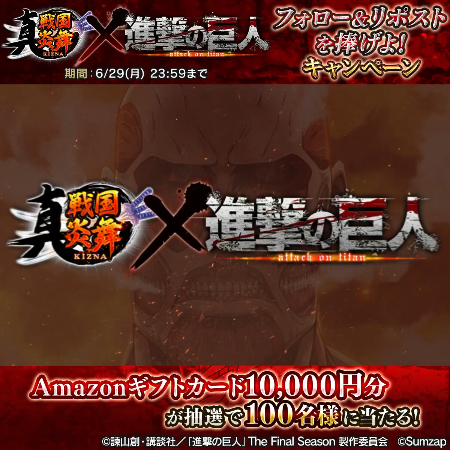 Amazonギフトカード1万円分が当たるXキャンペーン