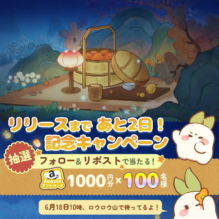 Amazonギフト券1,000円分が当たるXキャンペーン