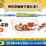 松屋×ワンピース 松屋×TVアニメ『ONE PIECE』 コラボキャンペーン 夏だ！宴だ！大まんぷく祭
