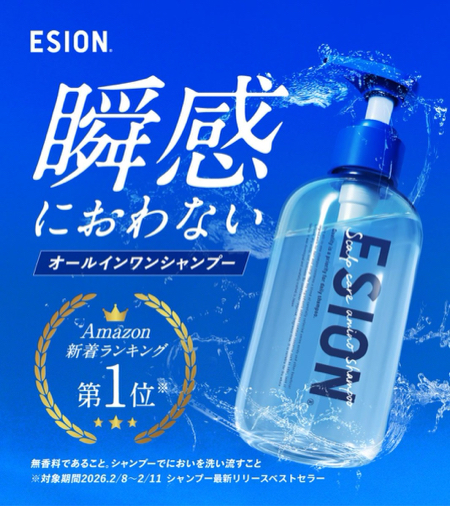 エシオン オールインワンシャンプーが当たるXキャンペーン