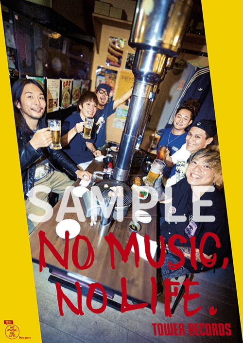 タワーレコード×HEY-SMITH 「NO MUSIC, NO LIFE.」ポスタープレゼント キャンペーン