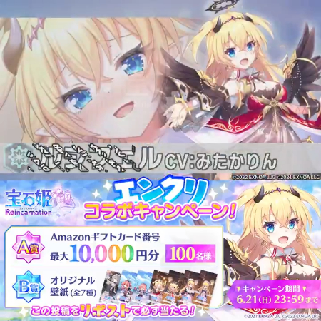 Amazonギフト券最大1万円分がその場で当たるXキャンペーン