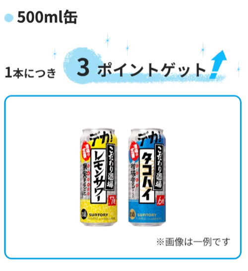 こだわり酒場 缶各種１
