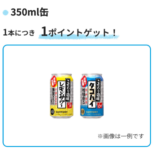 こだわり酒場 缶各種２