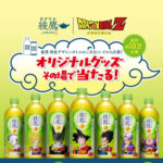 綾鷹×ドラゴンボールZ ドラゴンボールZ プレゼントキャンペーン