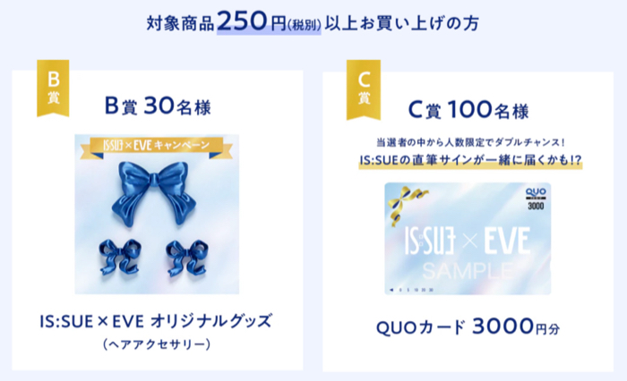 IS:SUE ライブチケット、ヘアアクセサリー、QUOカード3,000円分２