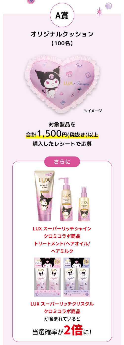 クロミ クッション、マスコットキーホルダー１