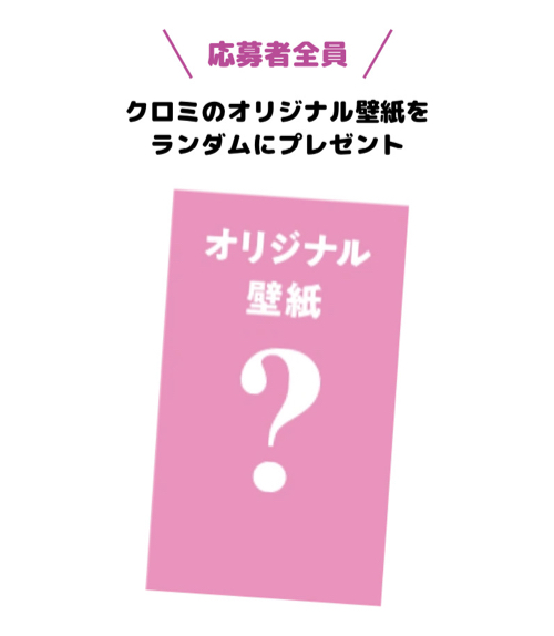 クロミ クッション、マスコットキーホルダー３