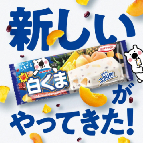 丸永製菓 白くまバー アイス サンプル無料配布が当たるキャンペーン