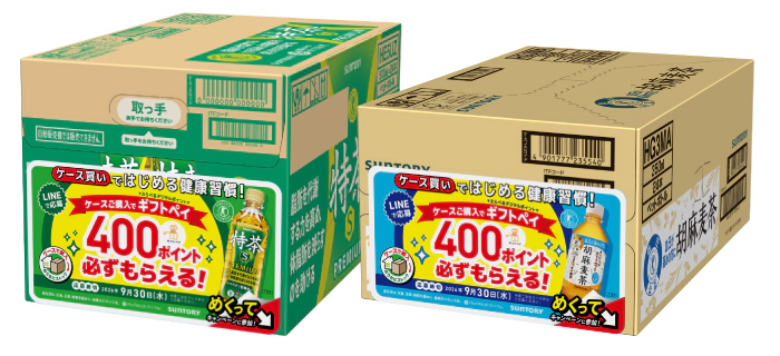 特茶 ケースCP対象商品