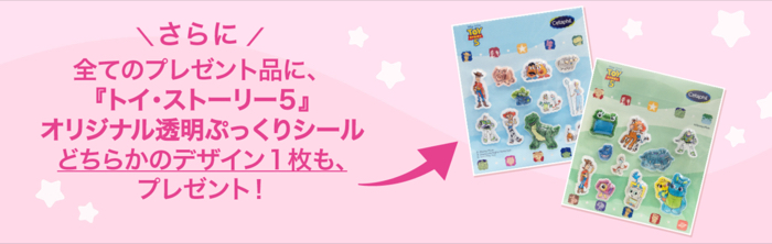 トイ・ストーリーグッズ３