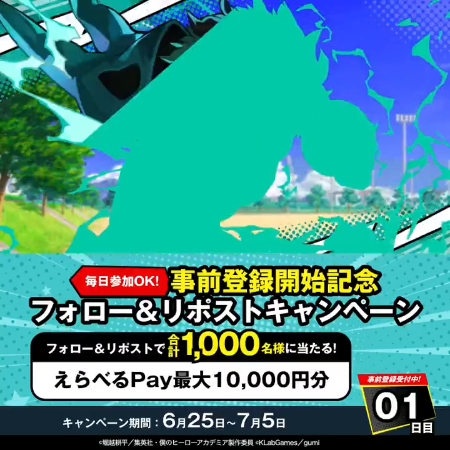 えらべるPay最大1万円分がその場で当たるXキャンペーン