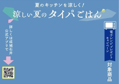 RTC商品