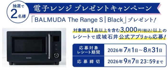 BALMUDA The Range S Black