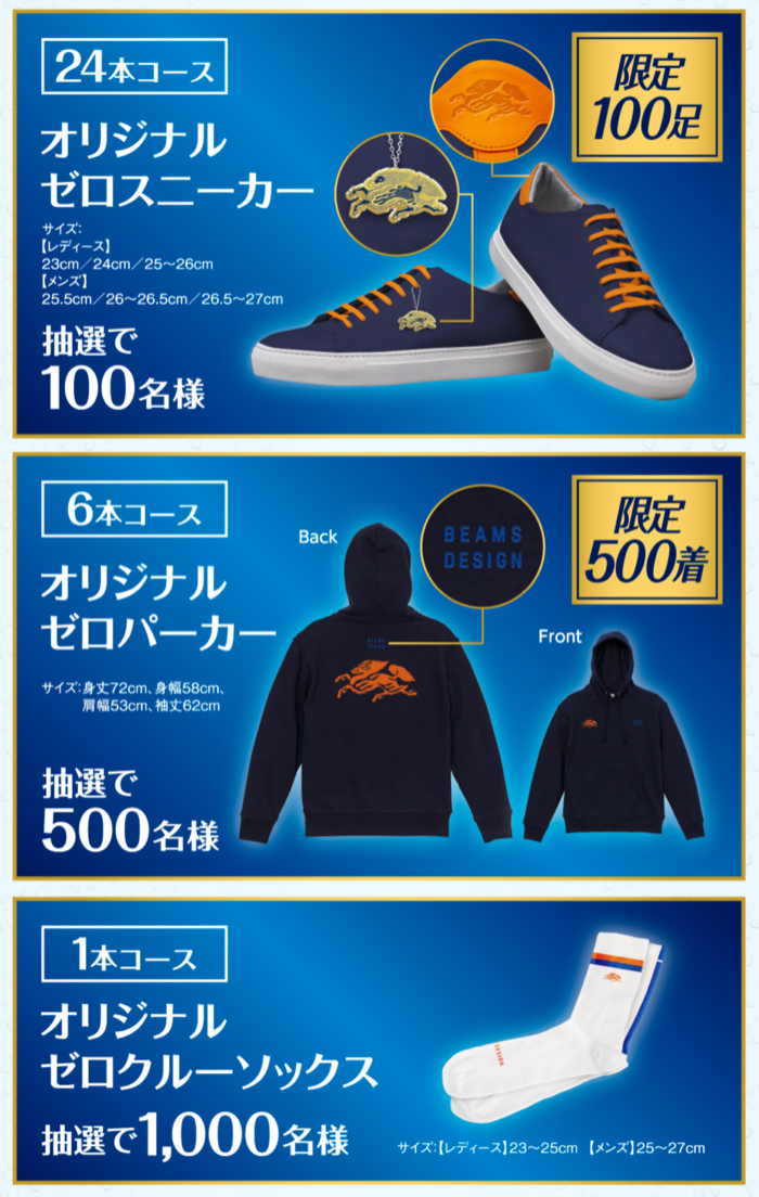 BEAMS DESIGN監修 スニーカー、パーカー、ソックス