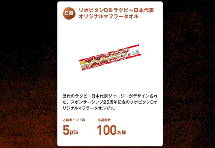 ラグビー日本代表　サインボール、サインジャージーなど３
