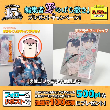 シーモアポイント500ptがその場で当たるXキャンペーン