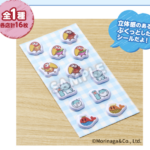 ローソンでキョロちゃんの立体シールが先着でもらえる！MORINAGA CHARACTERS キャンペーン