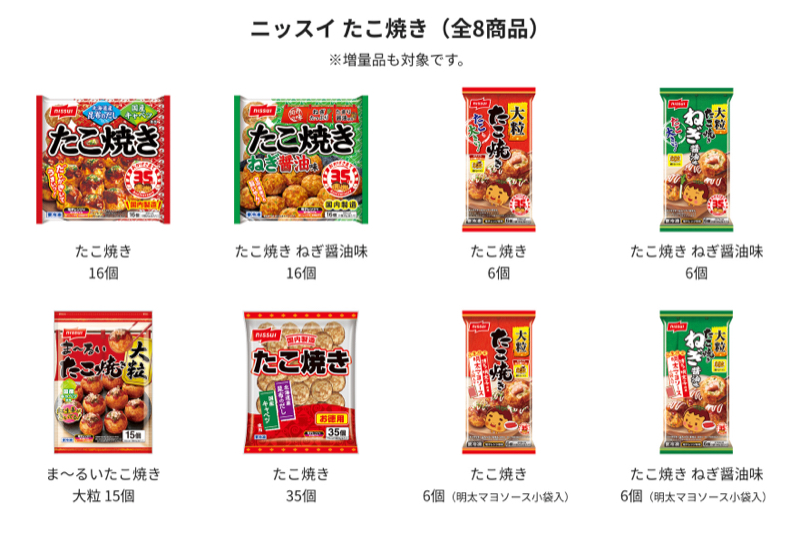 ニッスイ たこ焼き