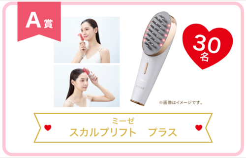 ミーゼ スカルプリフト プラス、サンバリア100 折りたたみ日傘など１